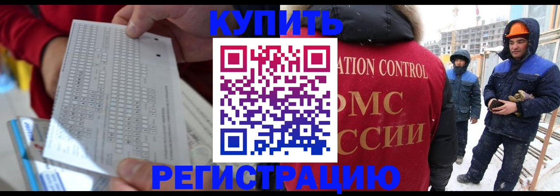 временная регистрация адрес в Боре