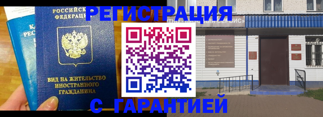 прописка ребенка в Боре
