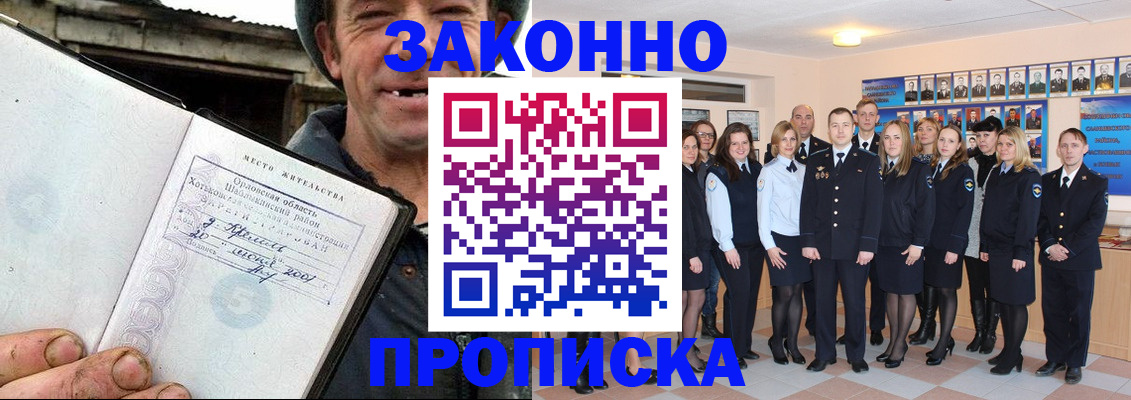 временная регистрация в квартире в Боре