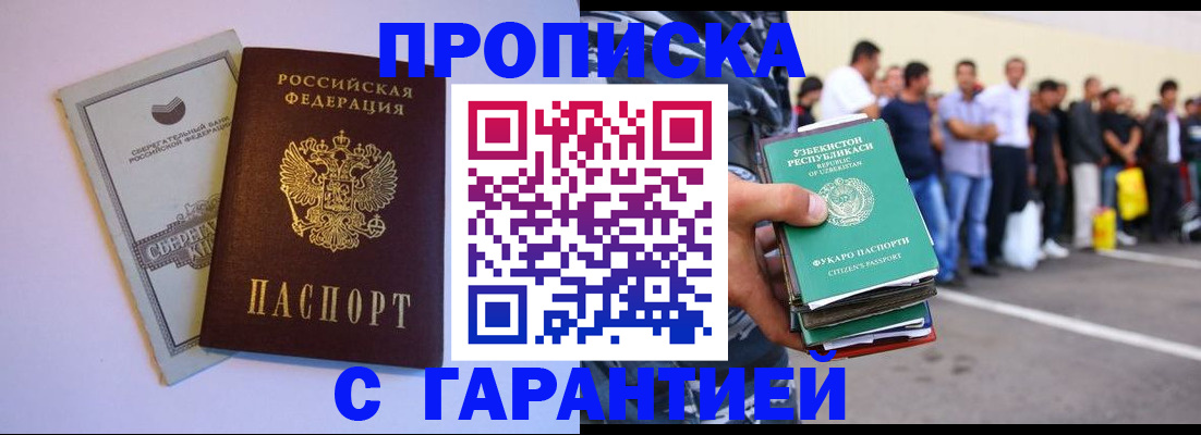 временная регистрация адрес в Боре